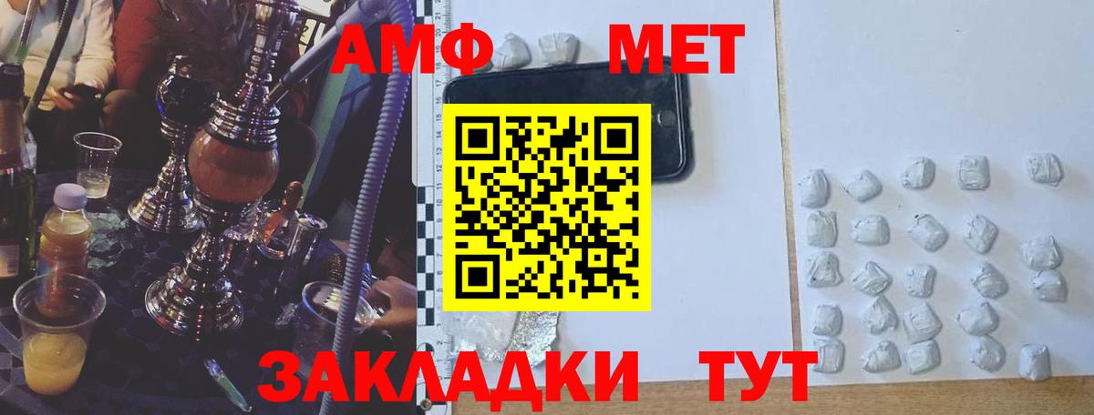 АМФЕТАМИН 98% Краснодар