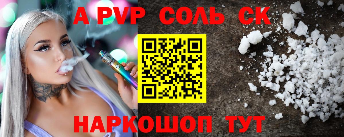 A PVP СК Краснодар