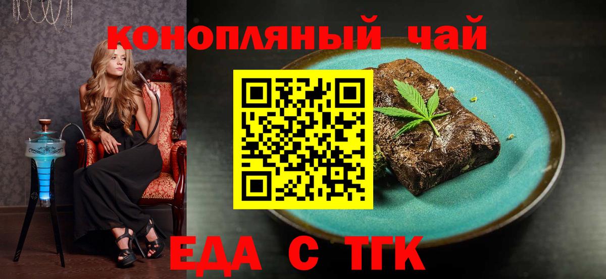 Canna-Cookies конопля  Вход с VPN  Краснодар 