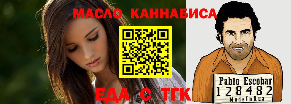 Еда ТГК конопля Краснодар