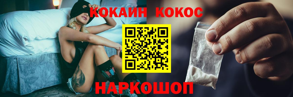 Кокаин Эквадор Краснодар