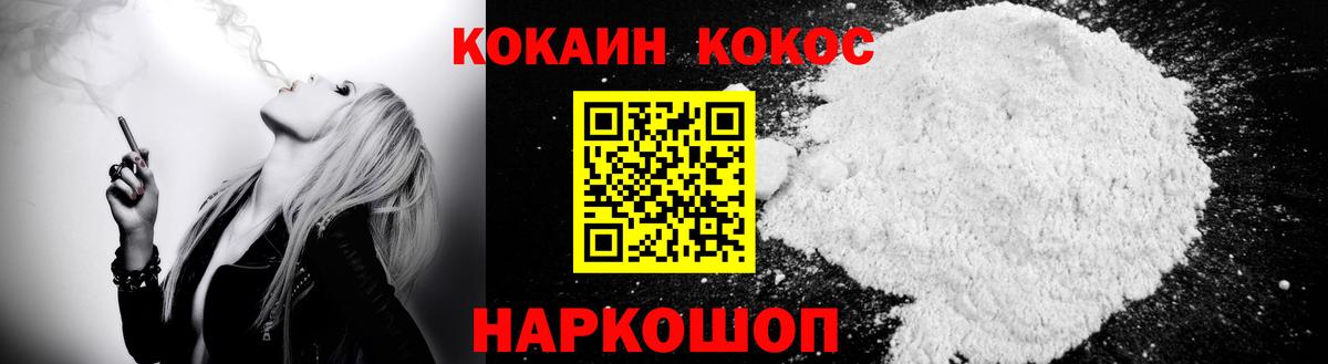 Кокаин Боливия  COCAIN Эквадор  Краснодар  Вход с VPN 