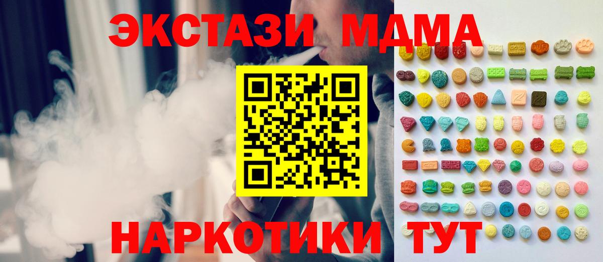 ЭКСТАЗИ 99%  Ecstasy  Краснодар  Вход с VPN 