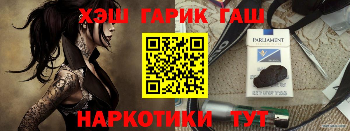 Краснодар  ГАШ VHQ  ГАШ 40% ТГК  ГАШИШ  Вход с VPN 