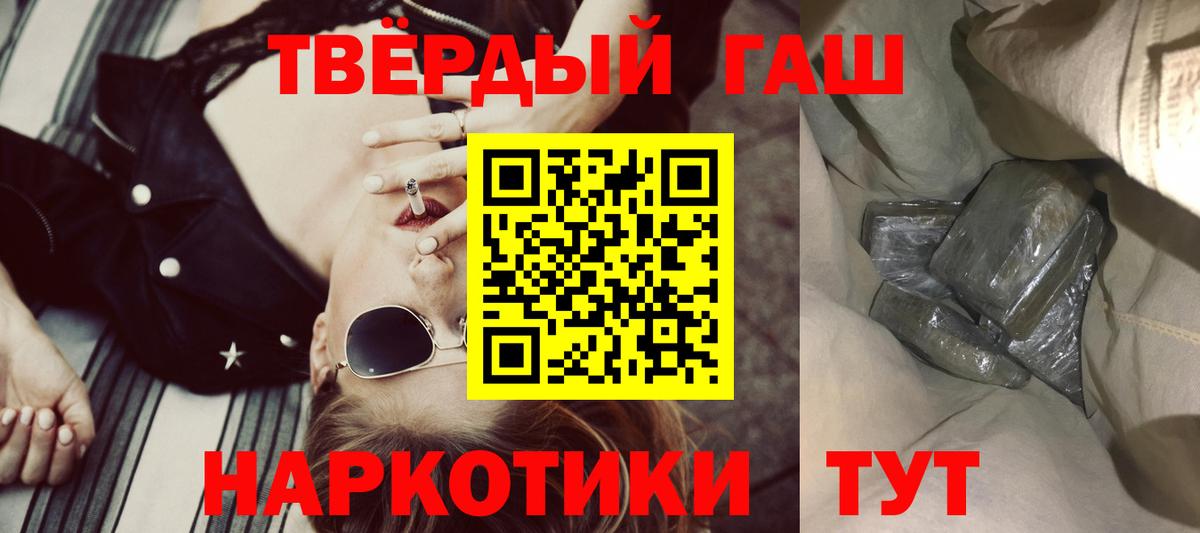 Гашиш гашик Краснодар