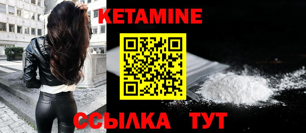 КЕТАМИН ketamine  Вход с VPN  Краснодар  КЕТАМИН VHQ 