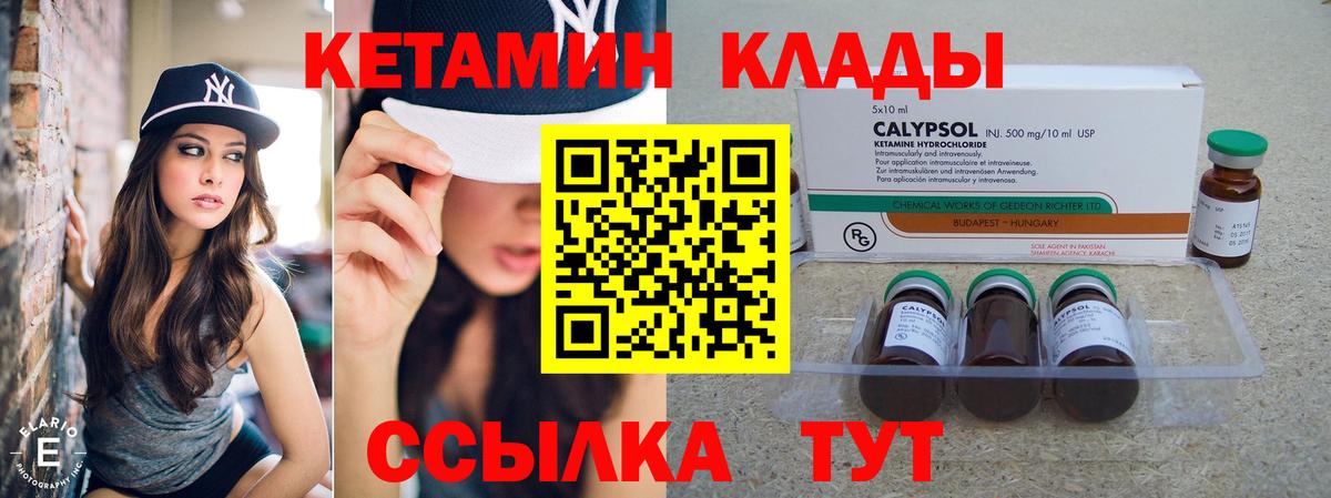 КЕТАМИН VHQ Краснодар