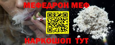 мефедрон мука Кинель