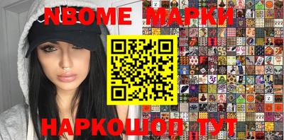 марки nbome Кингисепп