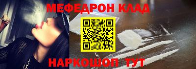 мефедрон мука Кинель