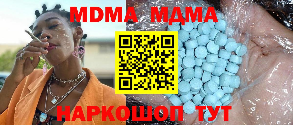 MDMA crystal  MDMA crystal  MDMA  Краснодар  Вход с VPN 