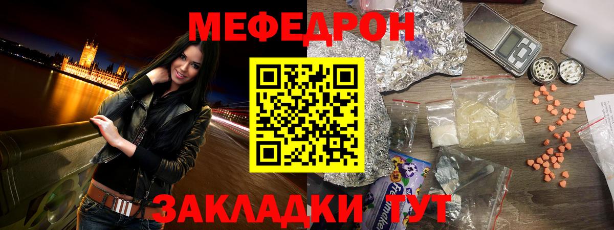 МЕФ 4 MMC  Меф  Меф кристаллы  Краснодар  Вход с VPN  МЯУ-МЯУ 