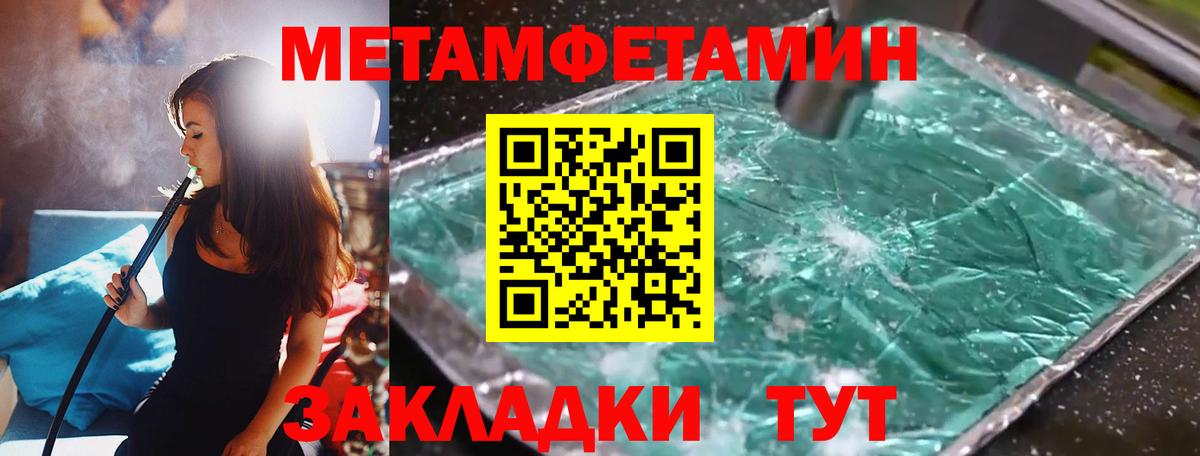 Краснодар  МЕТАМФЕТАМИН Methamphetamine  Вход с VPN  МЕТАМФЕТАМИН Methamphetamine 