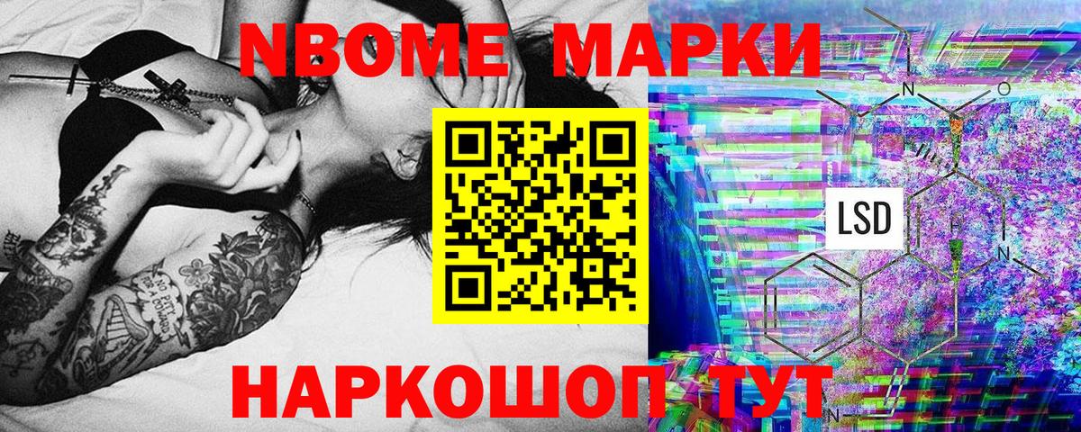 Наркотические марки 1,5мг Краснодар