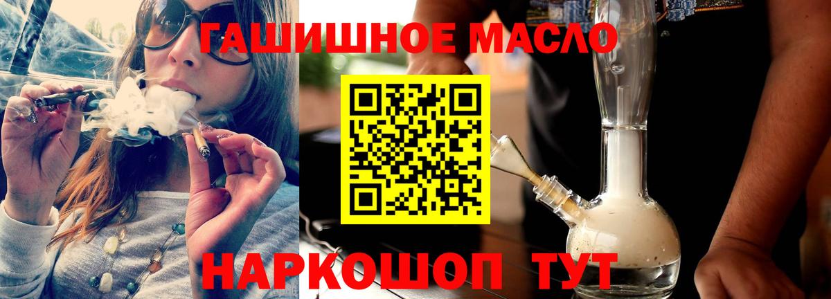 дарнет шоп  Дистиллят ТГК вейп  Краснодар  Вход с VPN  ТГК жижа 