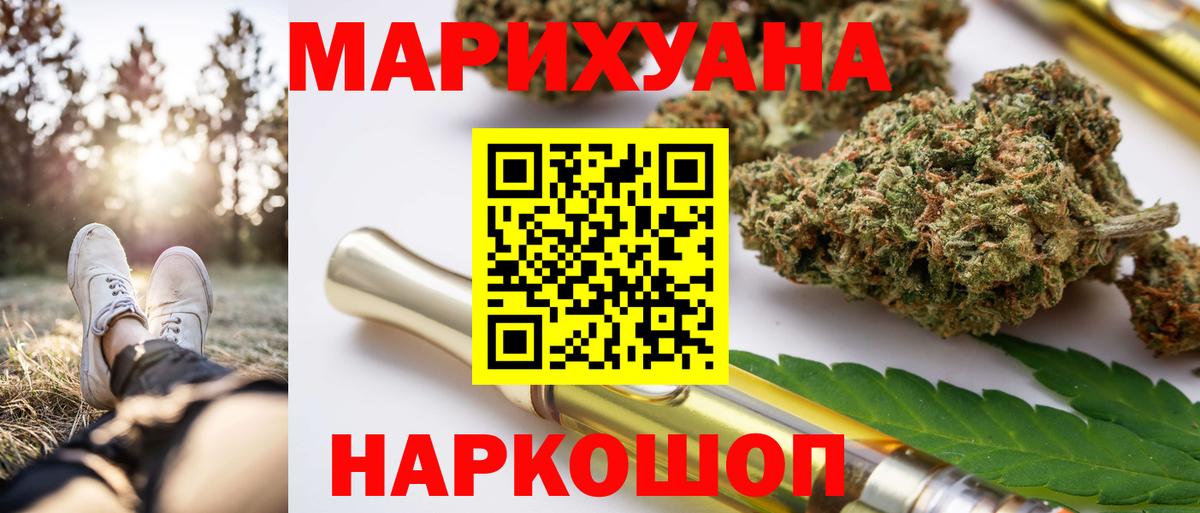 Краснодар  Канабис Amnesia  Вход с VPN  Бошки марихуана THC 21%  Марихуана план 